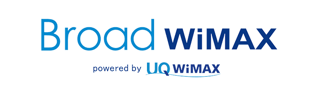 BroadWiMAX 5G | 実質月額最安級